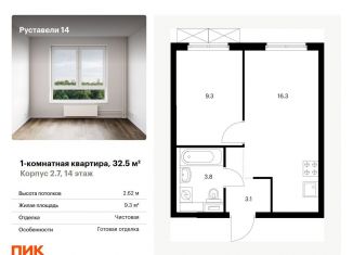 Продается 1-комнатная квартира, 32.5 м2, Москва, жилой комплекс Руставели 14, к1/2, Бутырский район