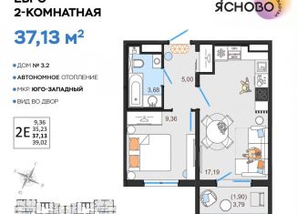 Продается 2-комнатная квартира, 37.1 м2, Ульяновск, квартал Ясново, 3, Засвияжский район