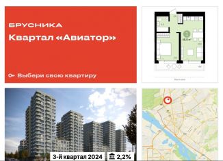 Двухкомнатная квартира на продажу, 48.7 м2, Новосибирская область, улица Аэропорт, 88