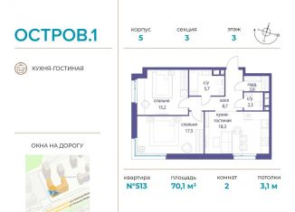 Продается 2-ком. квартира, 70.1 м2, Москва, метро Мнёвники, 1-й квартал, к5