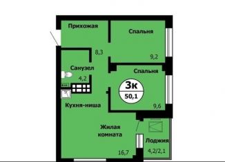 Продажа трехкомнатной квартиры, 50.1 м2, Красноярск, ЖК Серебряный