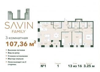 Продаю 3-комнатную квартиру, 107.4 м2, Татарстан