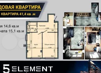 Продаю 1-комнатную квартиру, 41.7 м2, Крым