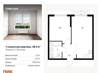 Продам 1-комнатную квартиру, 38.2 м2, Нижегородская область
