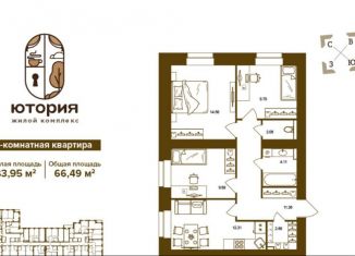 Продается 3-комнатная квартира, 64.7 м2, Брянск