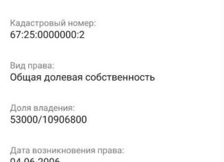 Продажа земельного участка, 530 сот., деревня Мушковичи