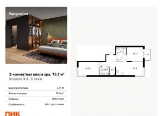 Продам 2-комнатную квартиру, 73.7 м2, Москва