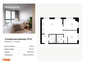 Продается 2-комнатная квартира, 57 м2, Санкт-Петербург, метро Василеостровская