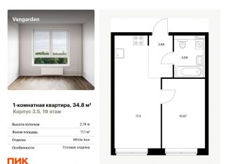 1-комнатная квартира на продажу, 34.8 м2, Москва, метро Аминьевская