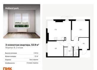 Продаю двухкомнатную квартиру, 52.9 м2, Москва, район Покровское-Стрешнево, Волоколамское шоссе, 71/13к1