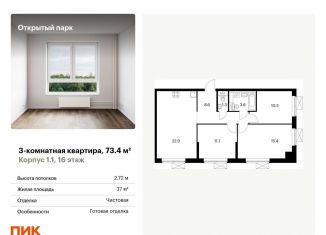 Продается 3-комнатная квартира, 73.4 м2, Москва, район Метрогородок