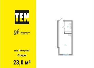 Продам квартиру студию, 23 м2, Екатеринбург, метро Машиностроителей