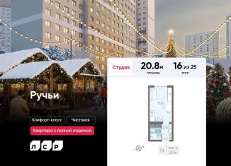 Продаю квартиру студию, 20.8 м2, Санкт-Петербург, метро Академическая