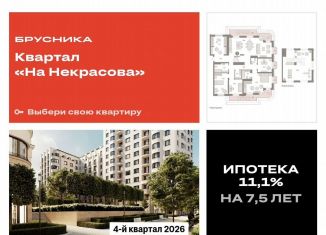 Продается 3-комнатная квартира, 220.2 м2, Екатеринбург, метро Уральская, улица Некрасова, 8