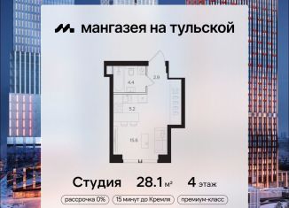 Продаю квартиру студию, 28.1 м2, Москва, ЮАО