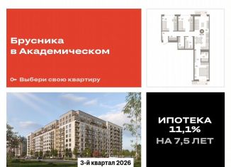 Продажа 3-ком. квартиры, 83.7 м2, Свердловская область