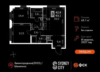 Продам 3-комнатную квартиру, 63.1 м2, Москва, жилой комплекс Сидней Сити, к6/3