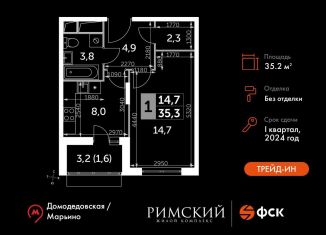 Однокомнатная квартира на продажу, 35.2 м2, посёлок Развилка, Римский проезд, 13