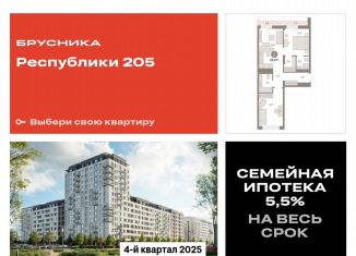 Продаю 2-комнатную квартиру, 65.9 м2, Тюменская область, улица Республики, 203к1