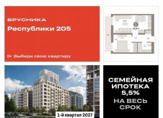 1-комнатная квартира на продажу, 48.8 м2, Тюмень, Ленинский округ