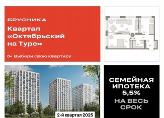 Продается 2-комнатная квартира, 63.7 м2, Тюмень, Калининский округ