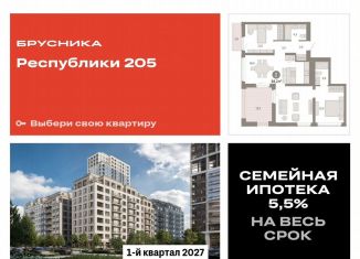 Продается 2-комнатная квартира, 93.2 м2, Тюмень