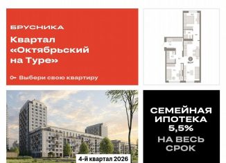 Продаю двухкомнатную квартиру, 68.2 м2, Тюмень, Калининский округ