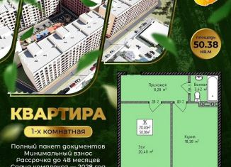 Двухкомнатная квартира на продажу, 49.6 м2, Махачкала, Благородная улица, 19