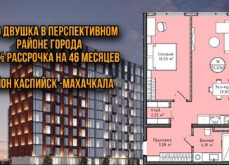 Продажа 2-комнатной квартиры, 55 м2, Махачкала, проспект Насрутдинова, 162