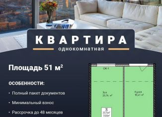 Продаю 1-ком. квартиру, 51.2 м2, Махачкала, Транзитная улица, 1