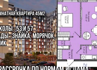 Продажа 1-комнатной квартиры, 45 м2, Дагестан, проспект Насрутдинова, 162