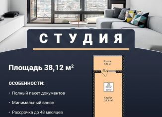 Продается квартира студия, 38 м2, Махачкала, 4-й Конечный тупик, 18