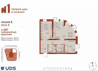 Продам 3-комнатную квартиру, 72.5 м2, Нижний Новгород, метро Чкаловская