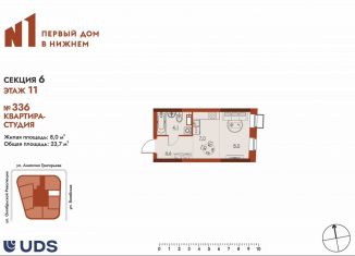 Продается квартира студия, 23.7 м2, Нижний Новгород