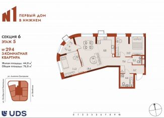 Продаю 3-комнатную квартиру, 76.8 м2, Нижний Новгород, метро Московская