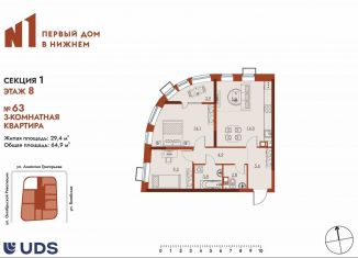 Продается 3-ком. квартира, 64.9 м2, Нижний Новгород, метро Московская