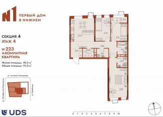 Продам 4-ком. квартиру, 91 м2, Нижний Новгород, метро Московская