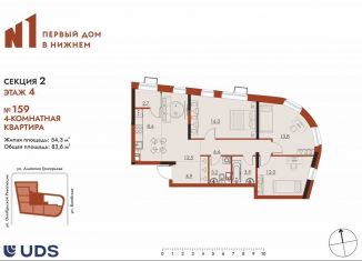 Продажа 4-комнатной квартиры, 83.6 м2, Нижний Новгород, метро Чкаловская