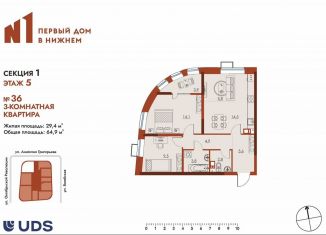 Трехкомнатная квартира на продажу, 64.9 м2, Нижний Новгород, метро Чкаловская