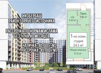 Продается квартира студия, 24.5 м2, Избербаш, улица П.И. Чайковского, 4