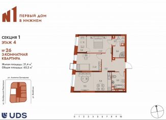 Продам трехкомнатную квартиру, 65.2 м2, Нижний Новгород, метро Чкаловская