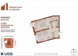 Продажа двухкомнатной квартиры, 55.2 м2, Нижний Новгород, метро Московская