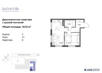 Продажа двухкомнатной квартиры, 44.5 м2, Москва, метро Селигерская, Дмитровское шоссе, 75/77