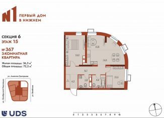 Продаю 3-комнатную квартиру, 72.2 м2, Нижний Новгород, метро Чкаловская