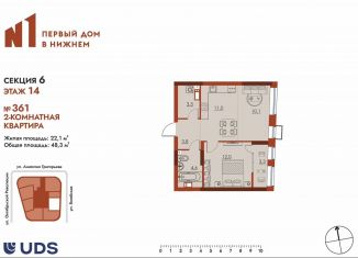 Продается 2-комнатная квартира, 48.3 м2, Нижний Новгород, метро Московская