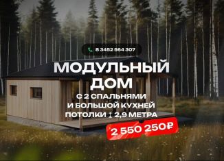 Продается дом, 61 м2, село Перевалово, Шоссейная улица, 24