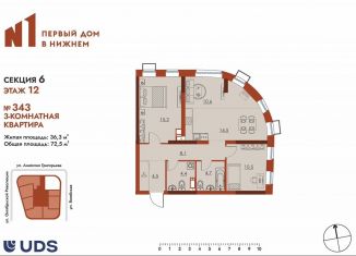 Продам трехкомнатную квартиру, 72.5 м2, Нижний Новгород, метро Чкаловская