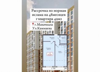 Продаю однокомнатную квартиру, 49 м2, Махачкала, улица Каммаева, 19