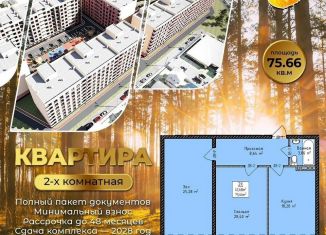 Продажа 2-ком. квартиры, 75 м2, Махачкала, 4-й Конечный тупик, 5