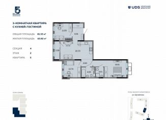 Продается 4-комнатная квартира, 81.3 м2, Удмуртия, улица Карла Маркса, 304В